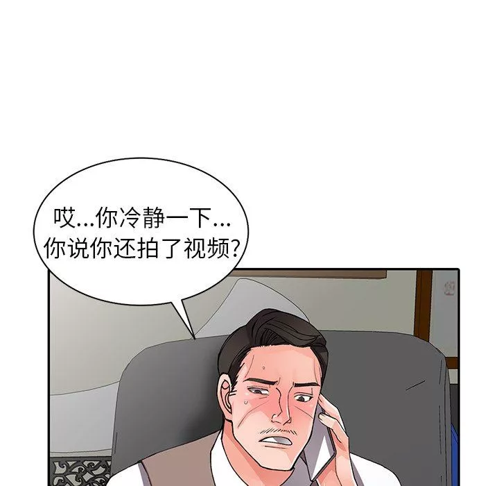 闊少的女仆們第16話