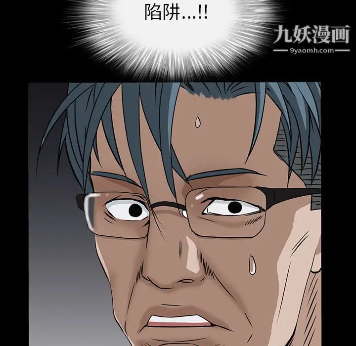 枷锁第46话
