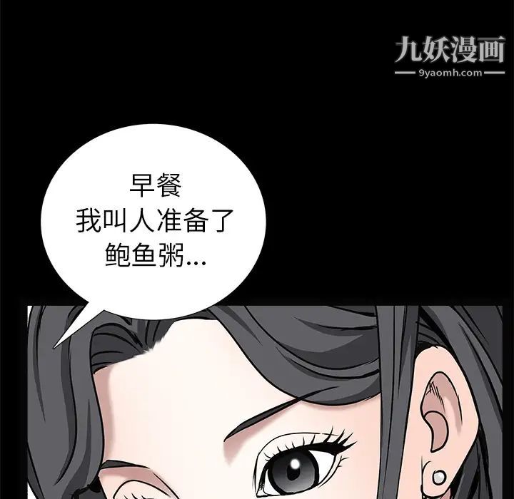 枷鎖第46话