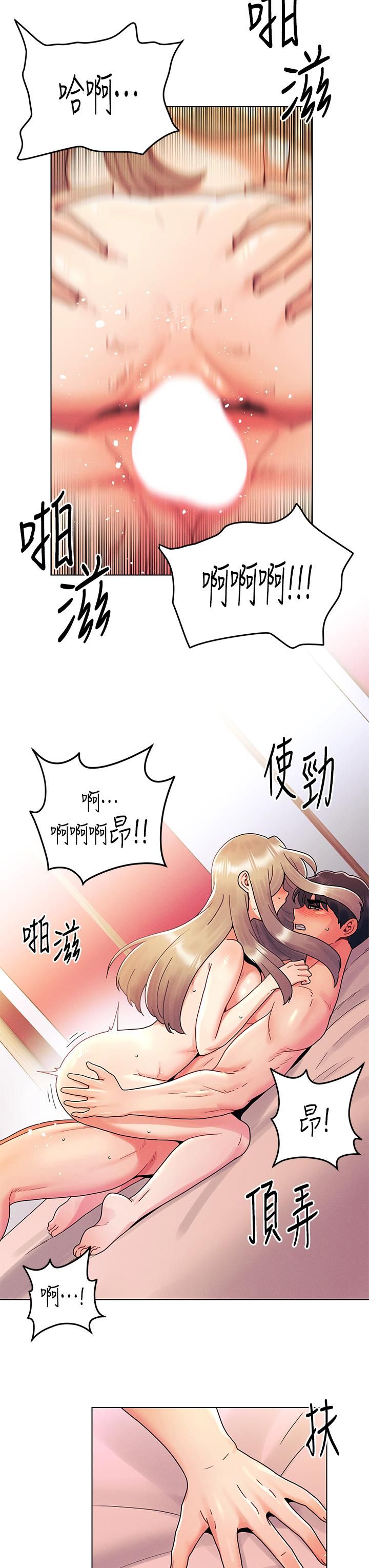 今晚是第一次第25话-射满怡春的小穴!