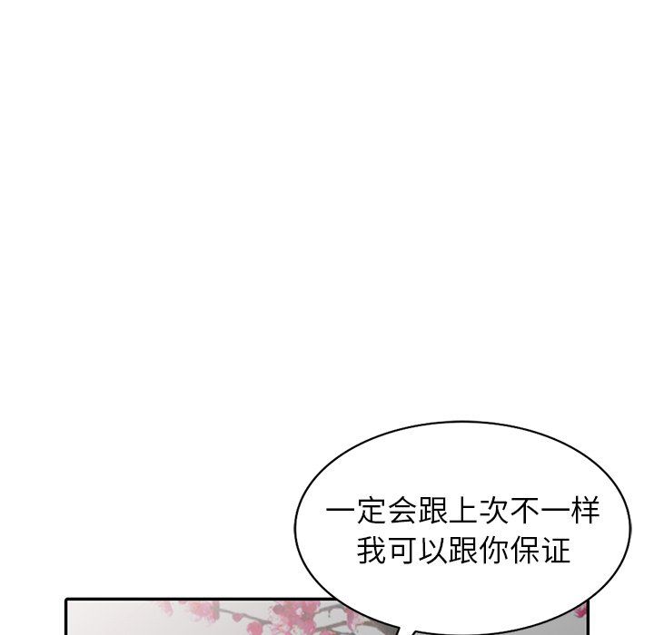 阔少的女仆们第16话