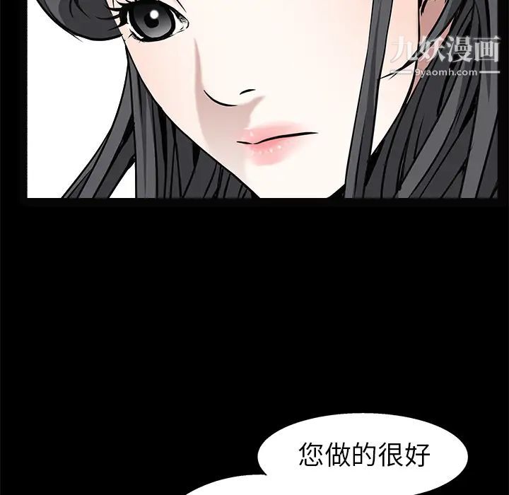 枷锁第46话
