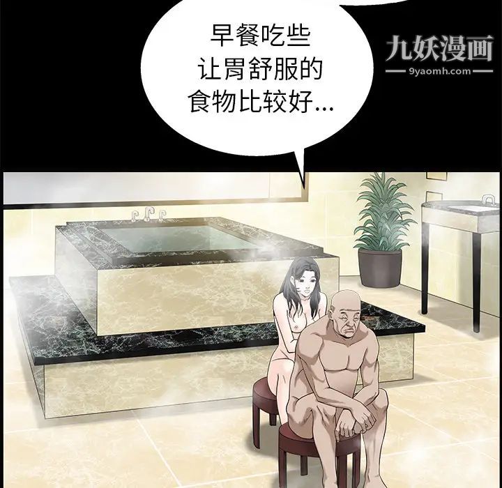 枷锁第46话