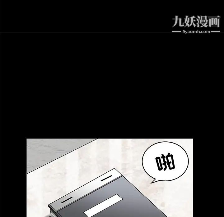 枷鎖第46话