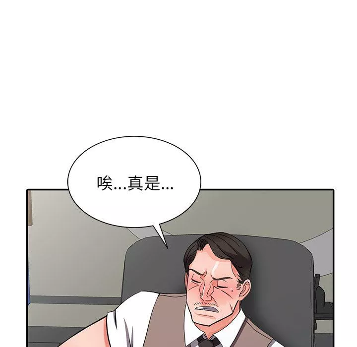 闊少的女仆們第16話