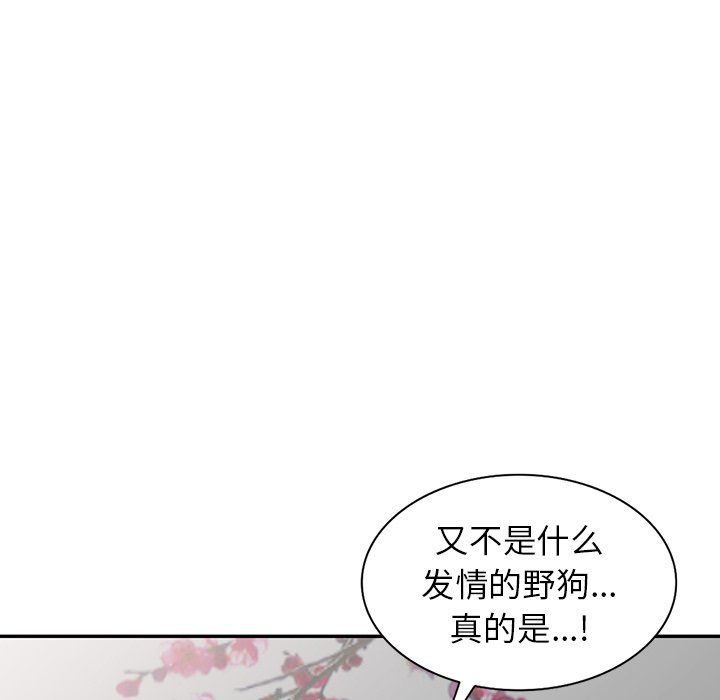 阔少的女仆们第16话