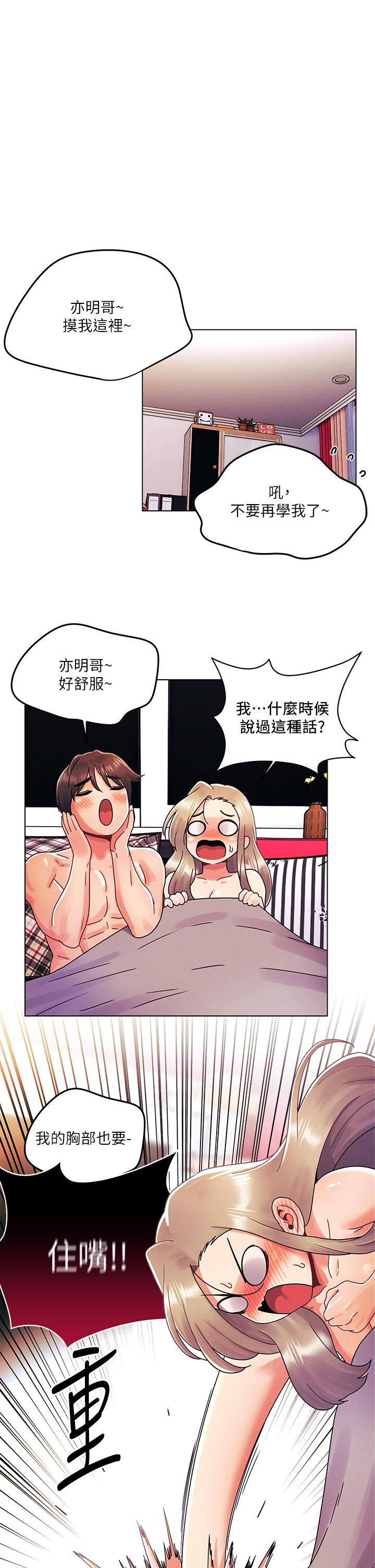 今晚是第一次第25話-射滿怡春的小穴!
