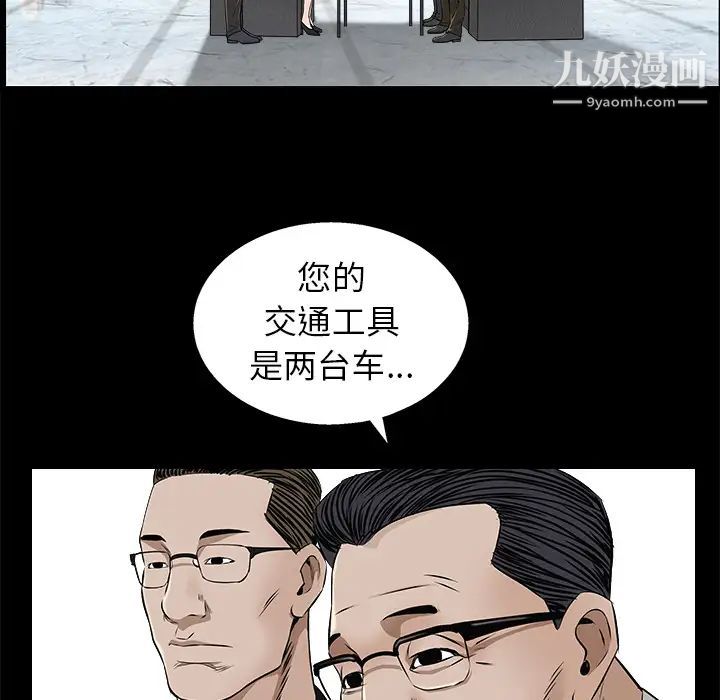 枷锁第46话