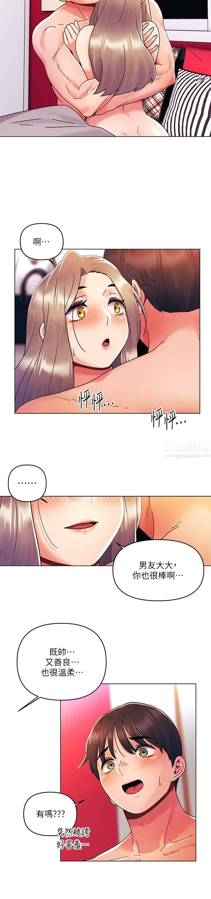 今晚是第一次第25话-射满怡春的小穴!