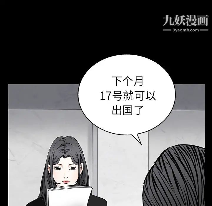 枷鎖第46话