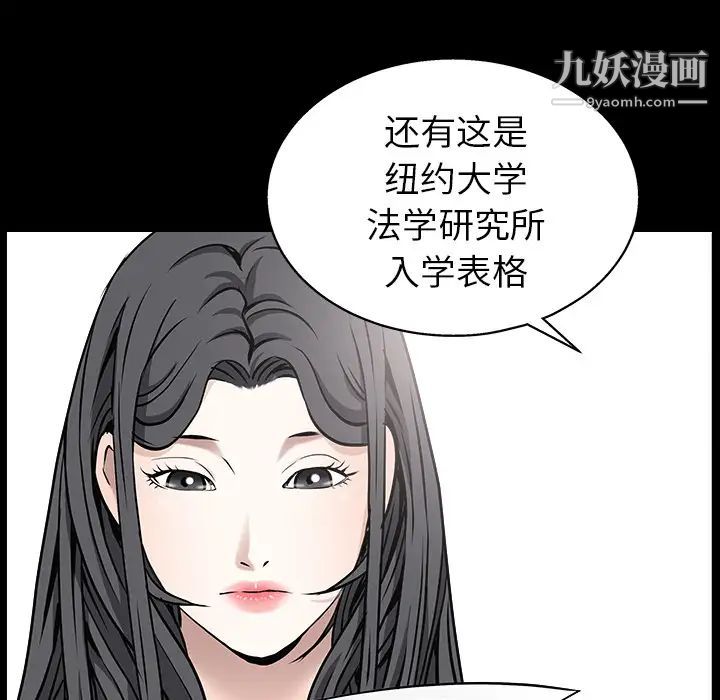 枷锁第46话