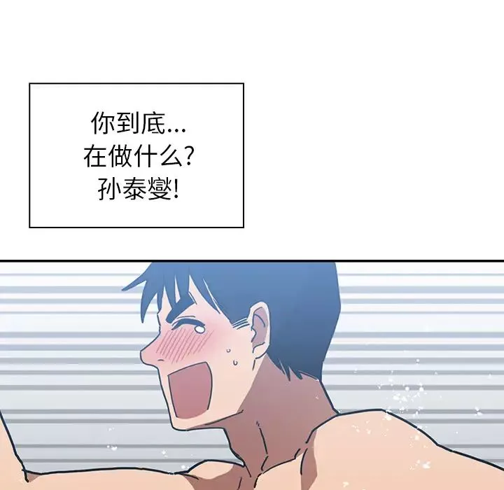 鄰家三姐妹第35話