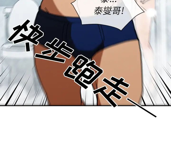 鄰家三姐妹第35話
