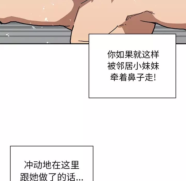 鄰家三姐妹第35話