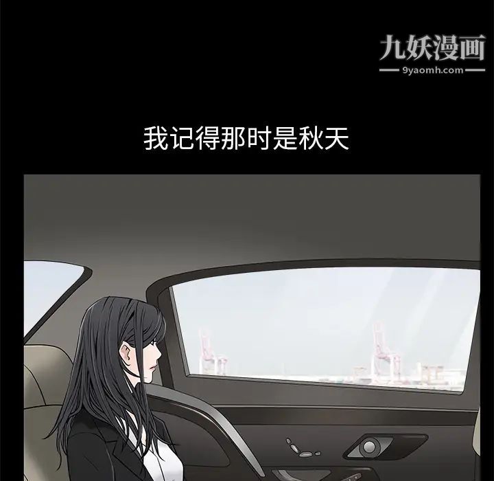 枷锁第46话
