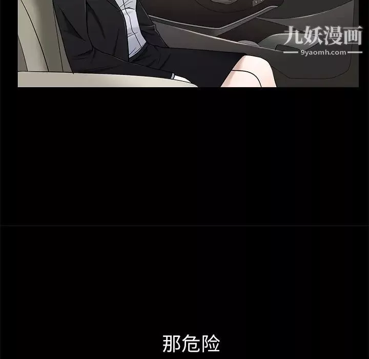 枷鎖第46话