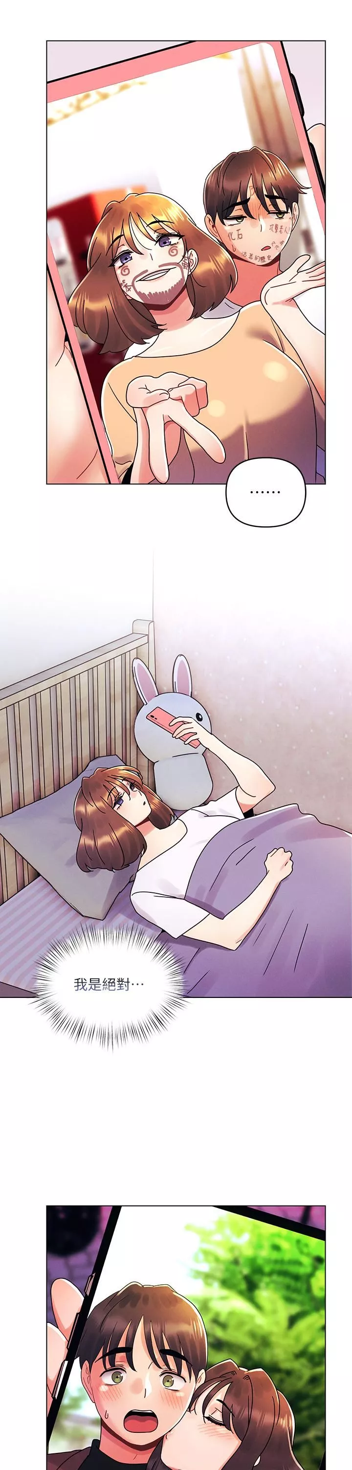 今晚是第一次第25話-射滿怡春的小穴!