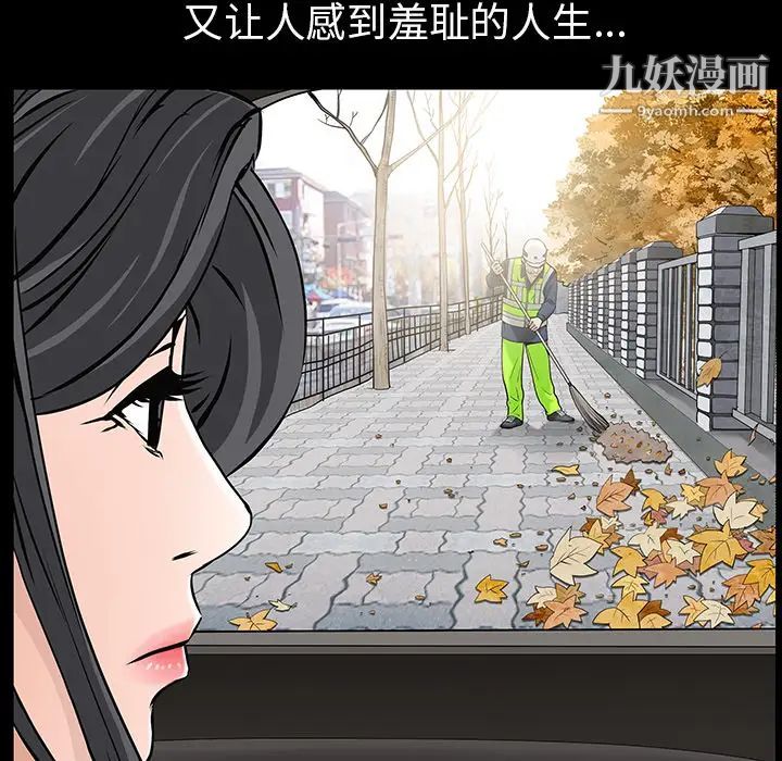 枷锁第46话