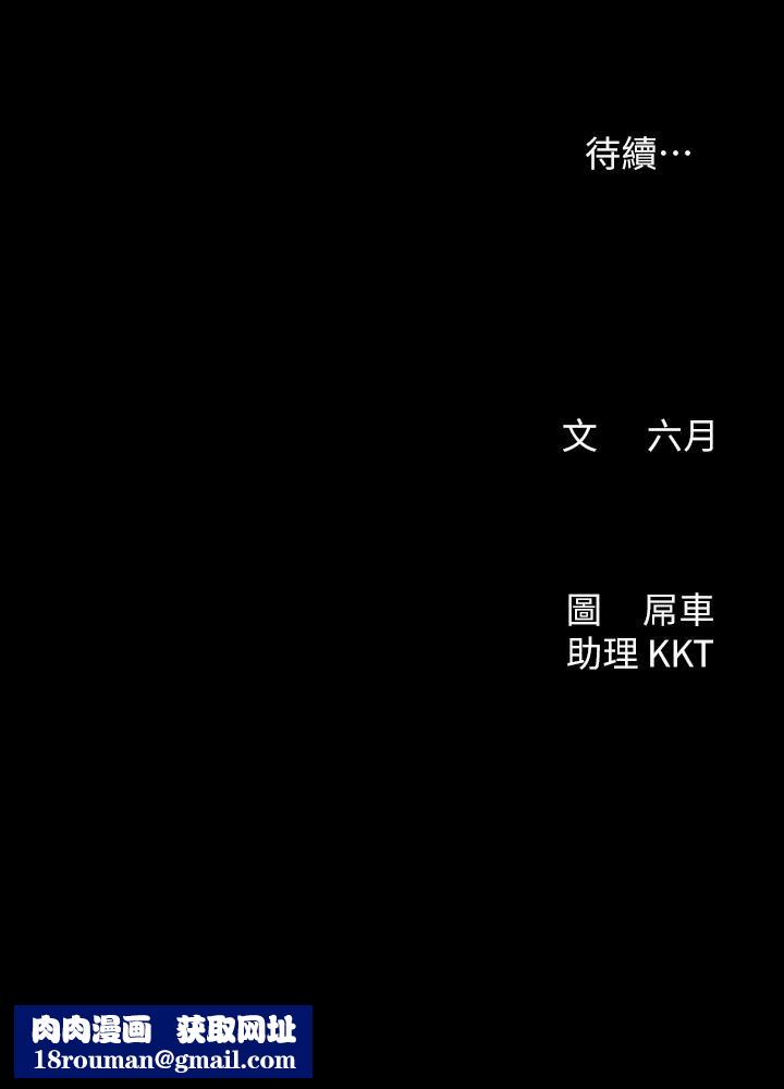 今晚是第一次第25話-射滿怡春的小穴!