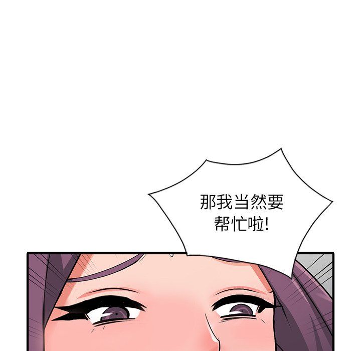 阔少的女仆们第16话