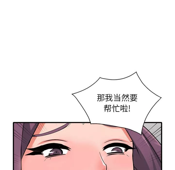 闊少的女仆們第16話