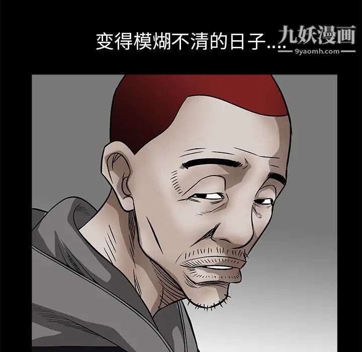 枷锁第46话