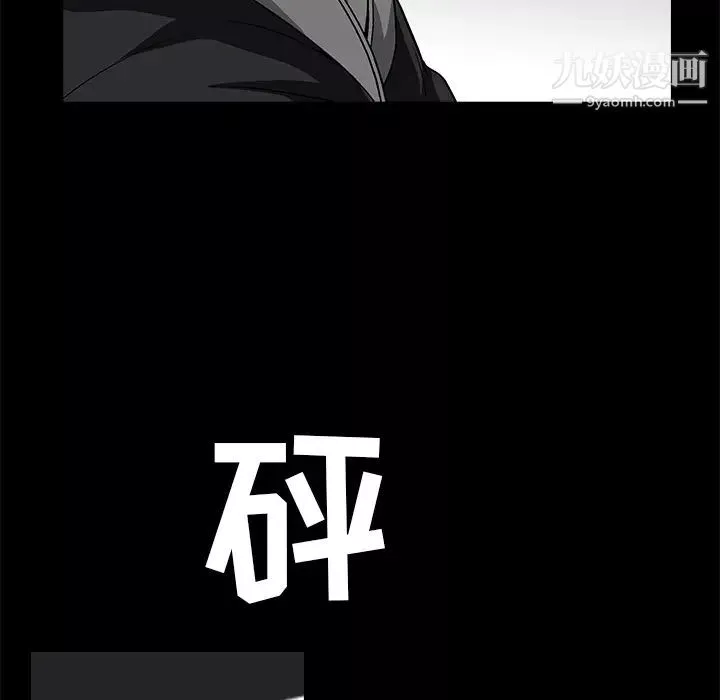 枷鎖第46话