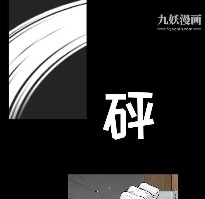 枷锁第46话