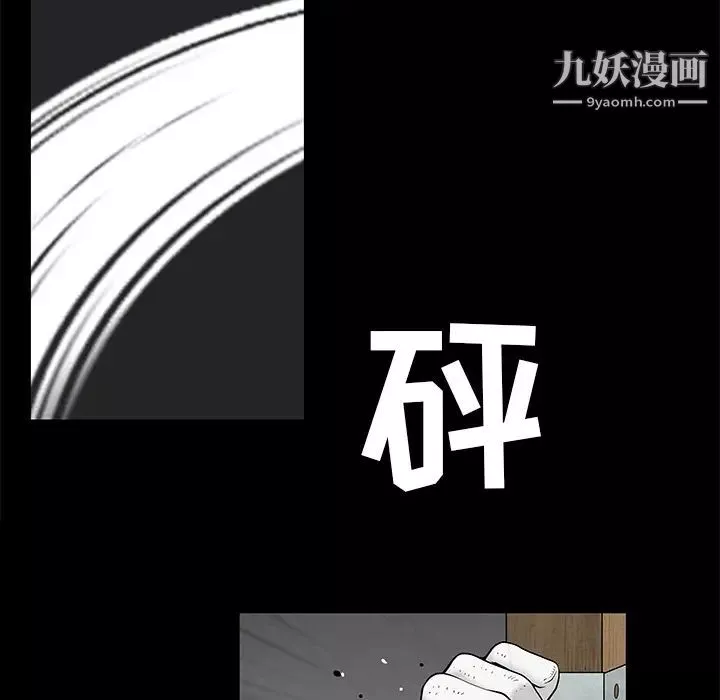 枷鎖第46话