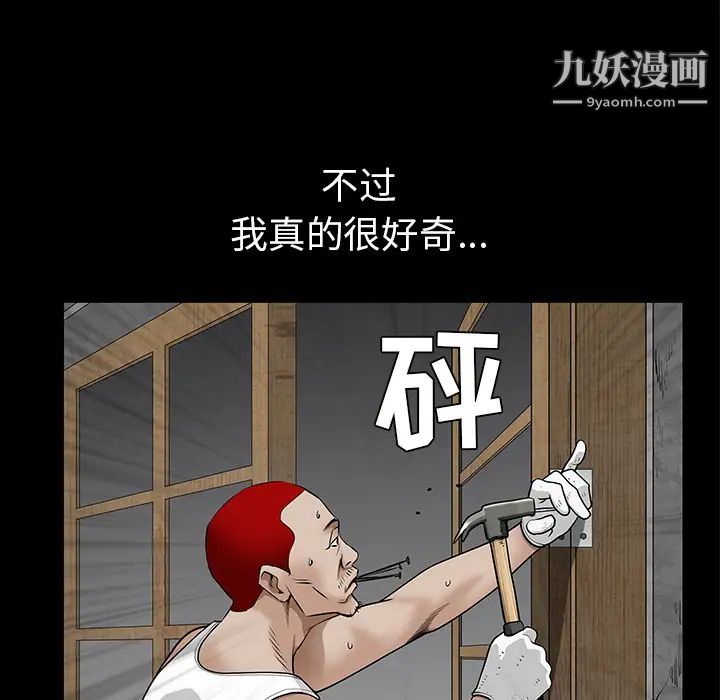 枷锁第46话
