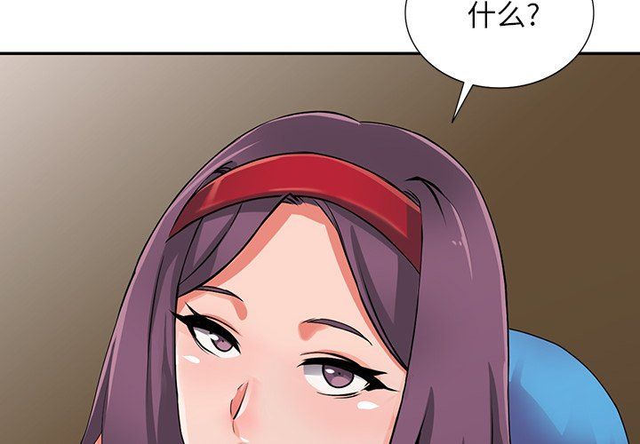 阔少的女仆们第17话