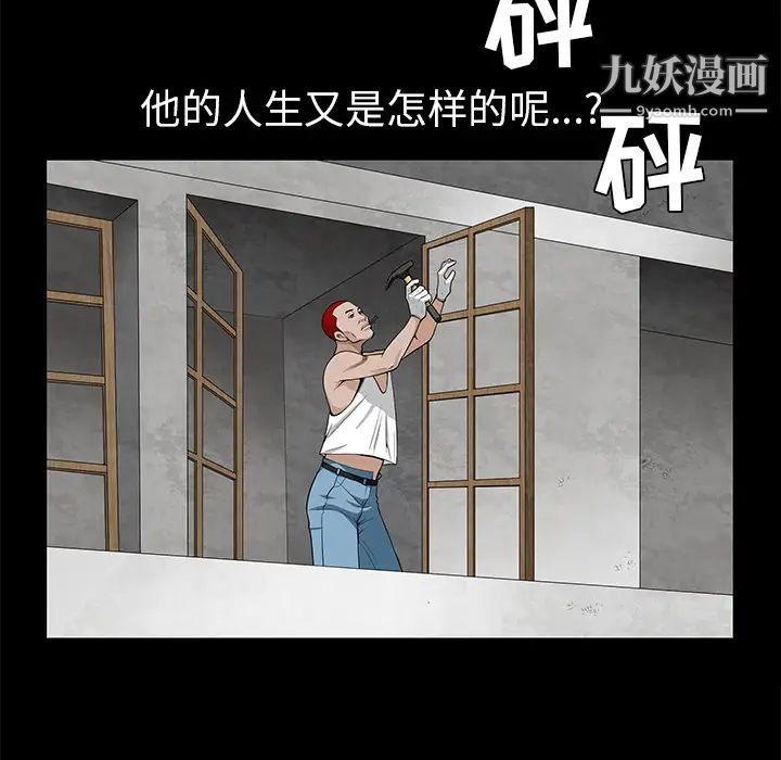 枷锁第46话