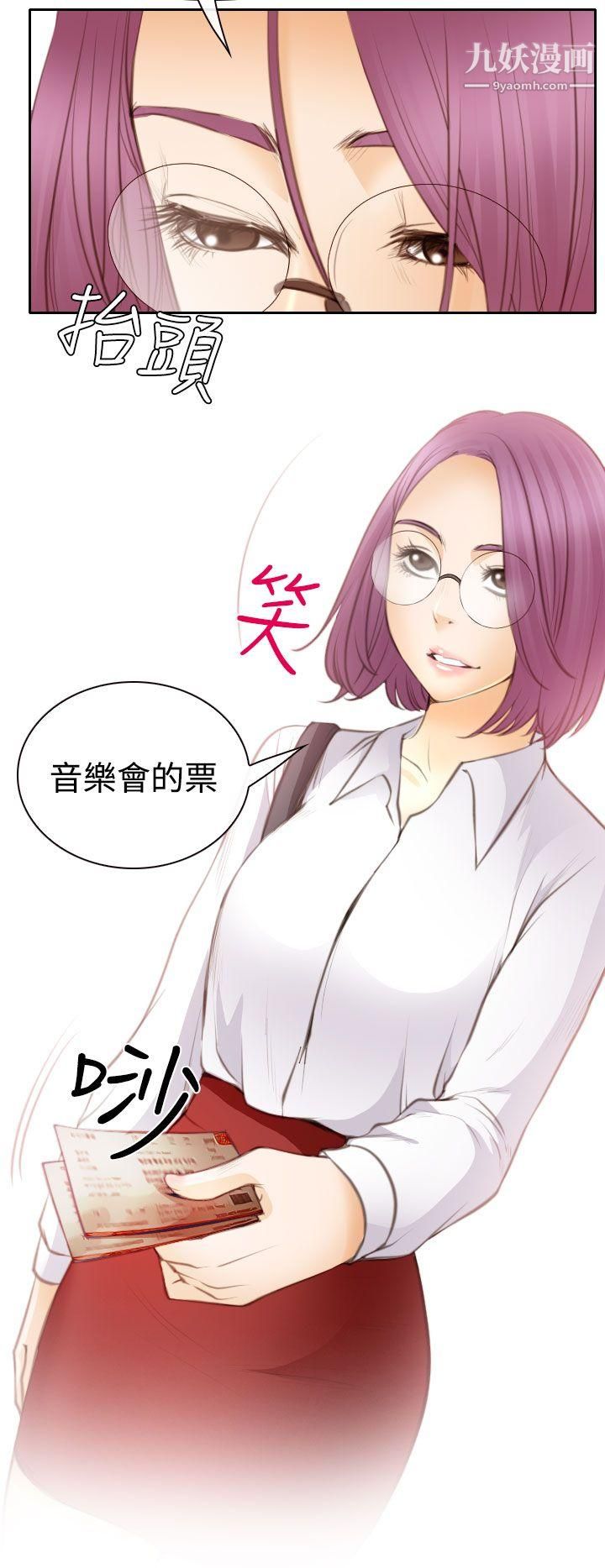 低速男高速女第23话