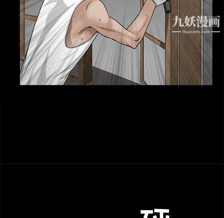 枷锁第46话