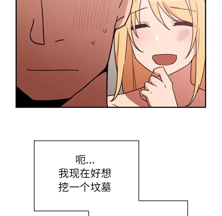 鄰家三姐妹第35話