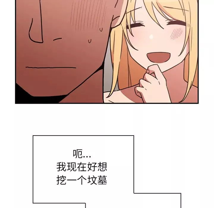 鄰家三姐妹第35話