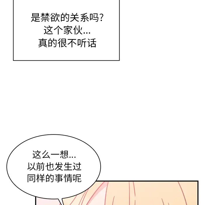 鄰家三姐妹第35話