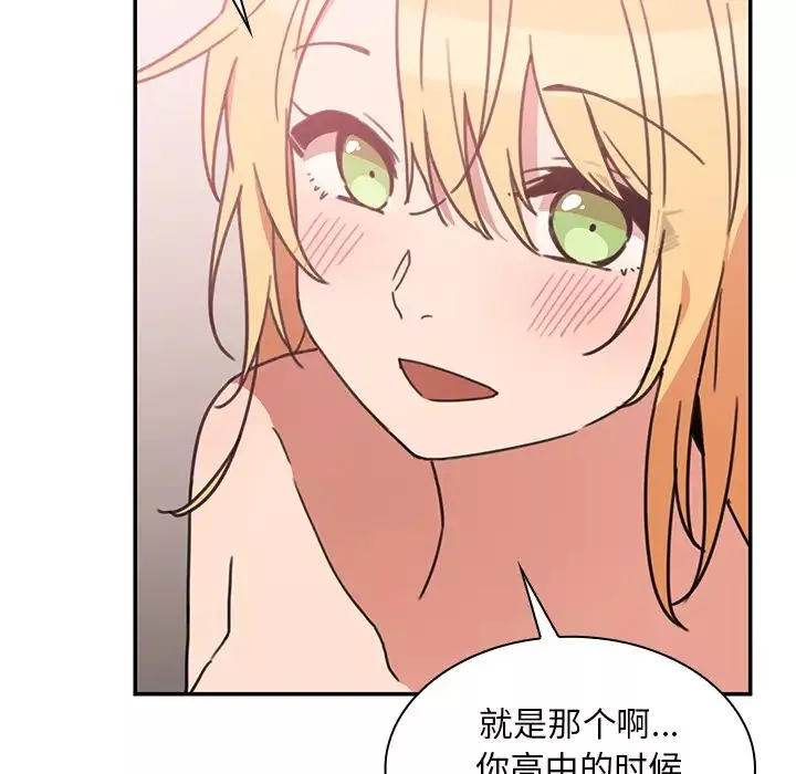 鄰家三姐妹第35話