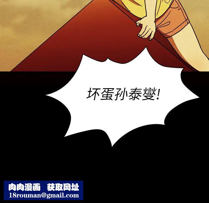 鄰家三姐妹第35話