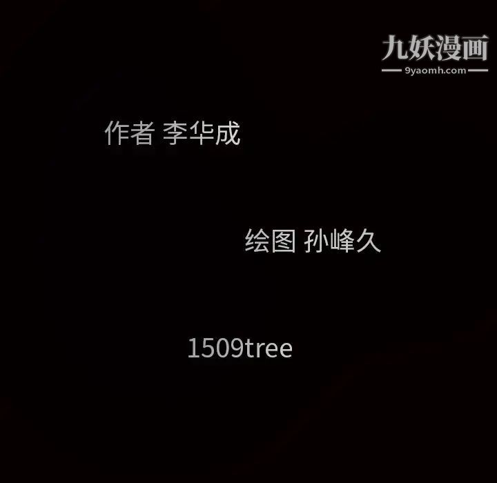 枷锁第46话