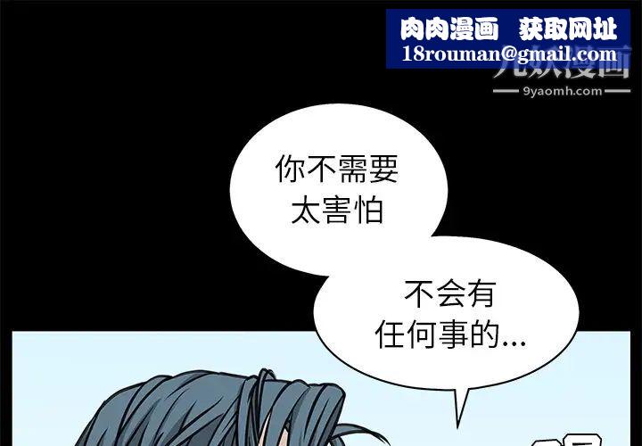 枷锁第47话