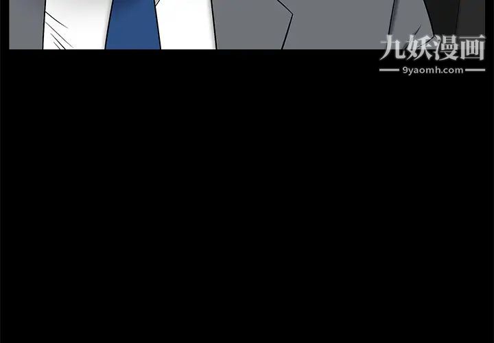 枷鎖第47话