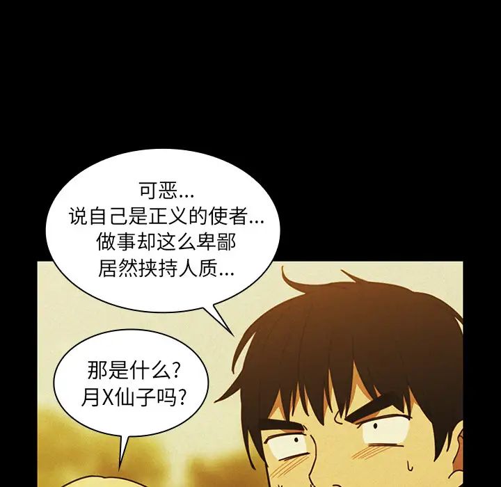 鄰家三姐妹第35話