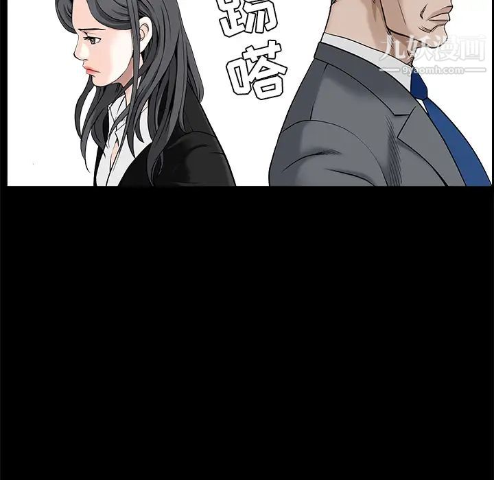 枷鎖第47话