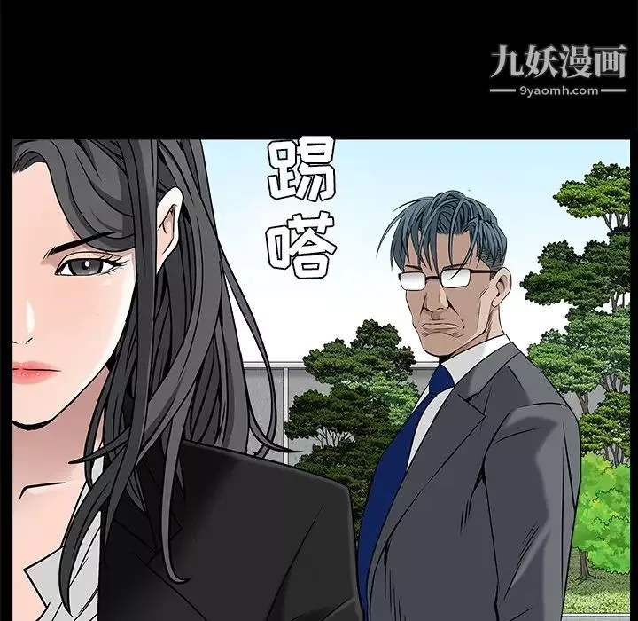 枷鎖第47话