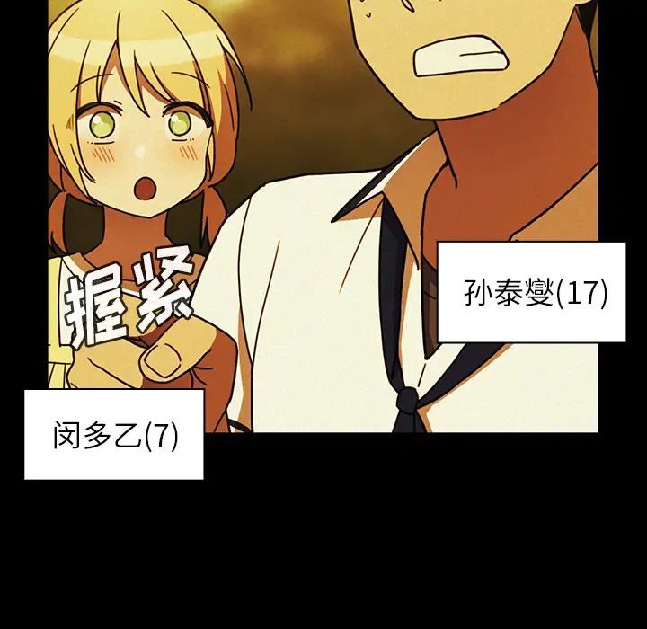 鄰家三姐妹第35話