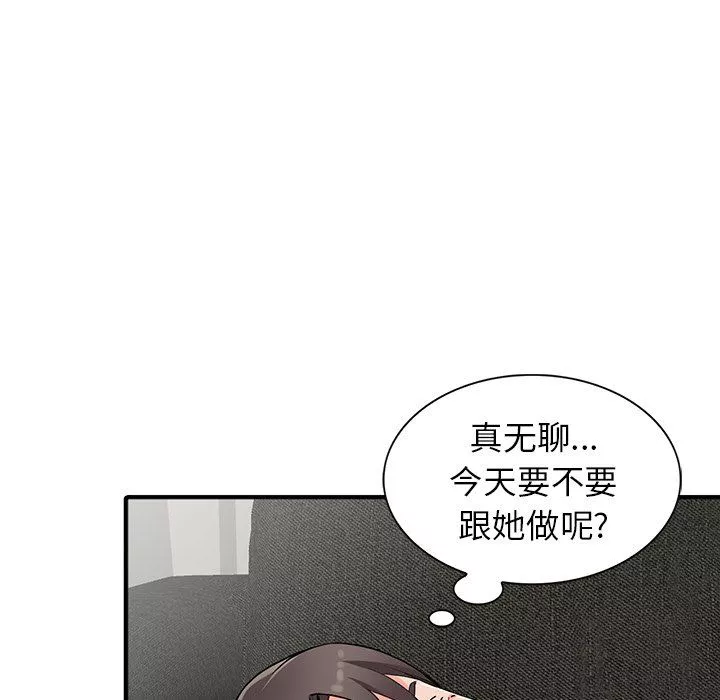 闊少的女仆們第17話