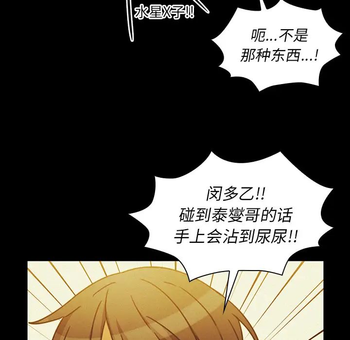 鄰家三姐妹第35話