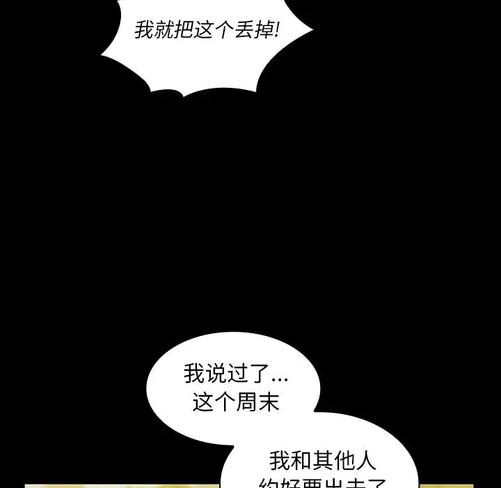 鄰家三姐妹第35話