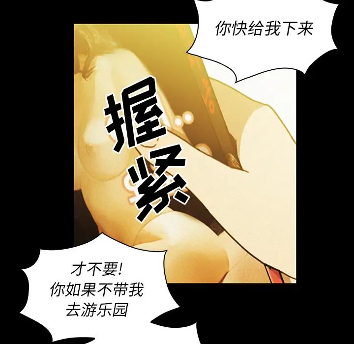 鄰家三姐妹第35話